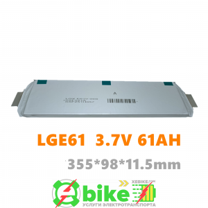 Аккумулятор LG E61 LI-NMC емкости 61AH литий никель кобальт марганец 3,7V