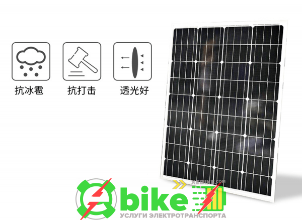 Солнечная панель для зарядки элетротранспорта 150Вт-800Вт 48v/60v/72v
