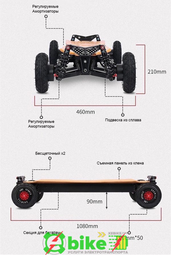 Электрический внедорожный скейтборд Ekewill с дистанционным управлением 36V 12Ah/24Ah